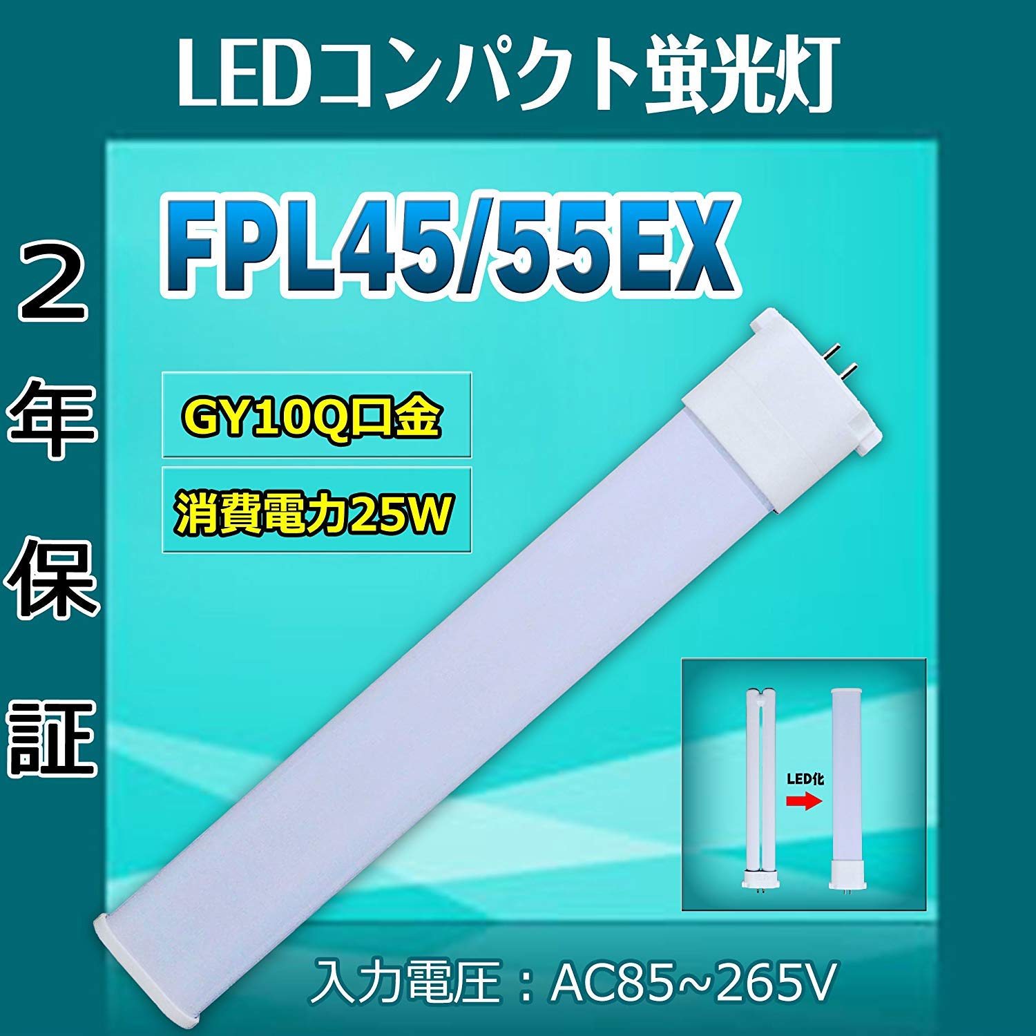 Amazon | コンパクト形蛍光ランプ 高周波点灯専用形 45W FHP45EN FHP型